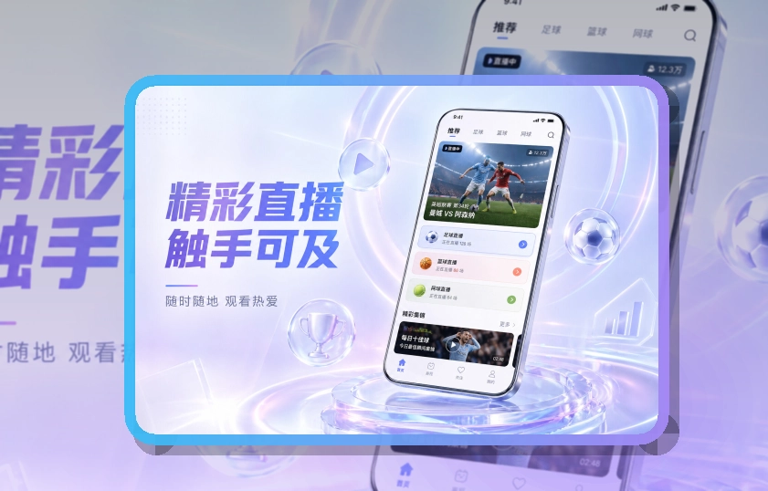 中欧体育APP安装与登录页面